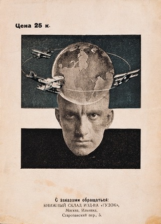 Alexander Rodchenko