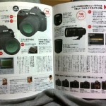 [Rumor] Nuevas cámaras y objetivos Nikon